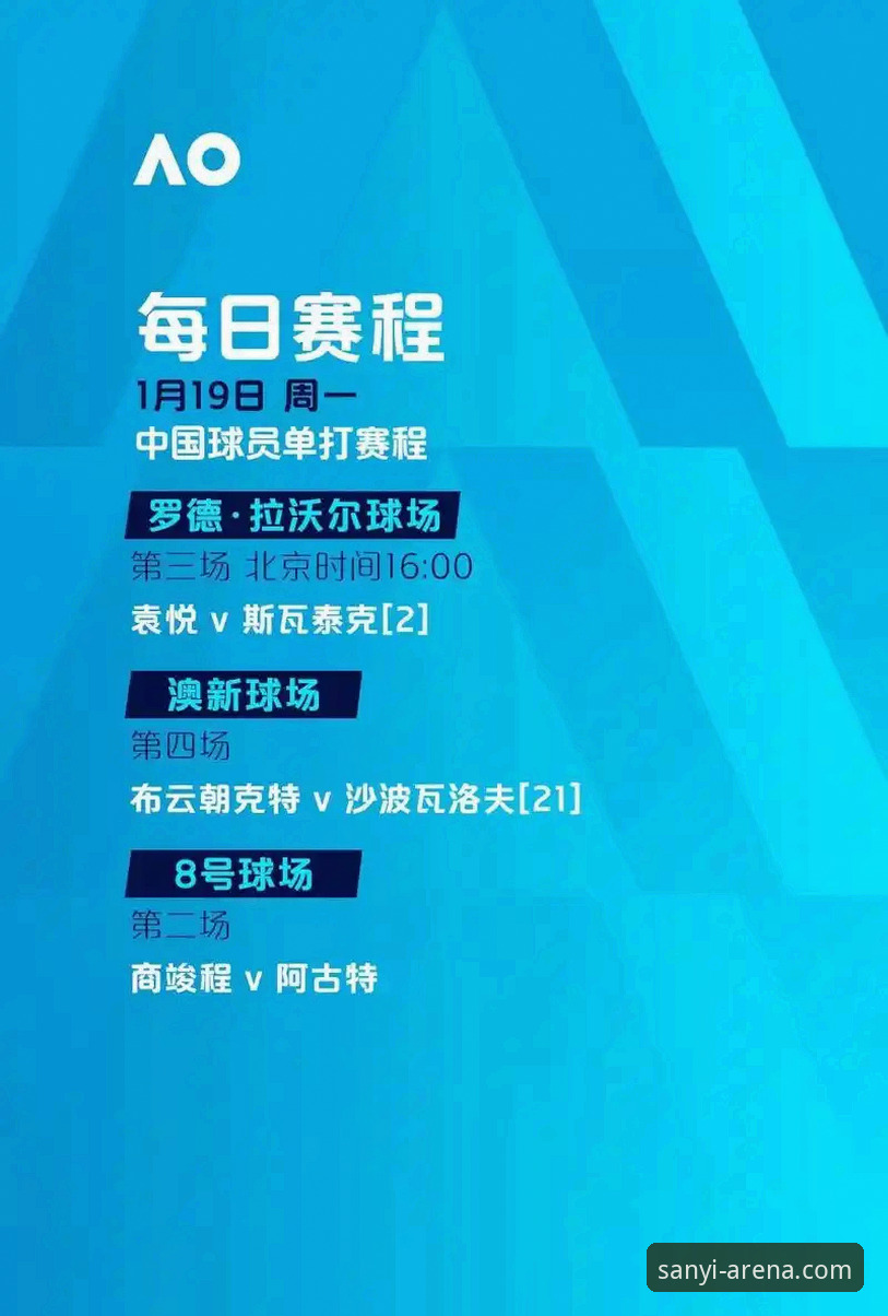 三亿体育官方深度解析：哲凯赖什20球里程碑与英超争冠格局观察指南