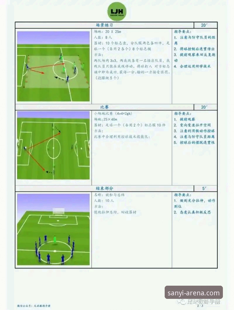 三亿体育观赛实用指南：从马竞青训爆发看足球战术新思维